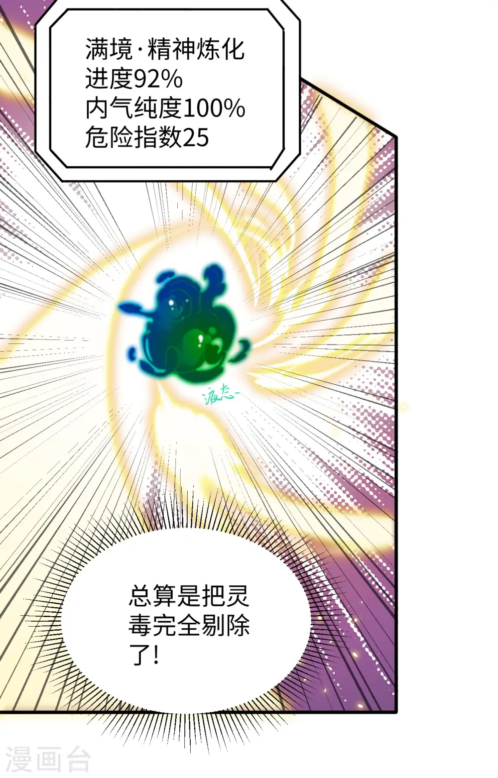 第64话 盟主破境51