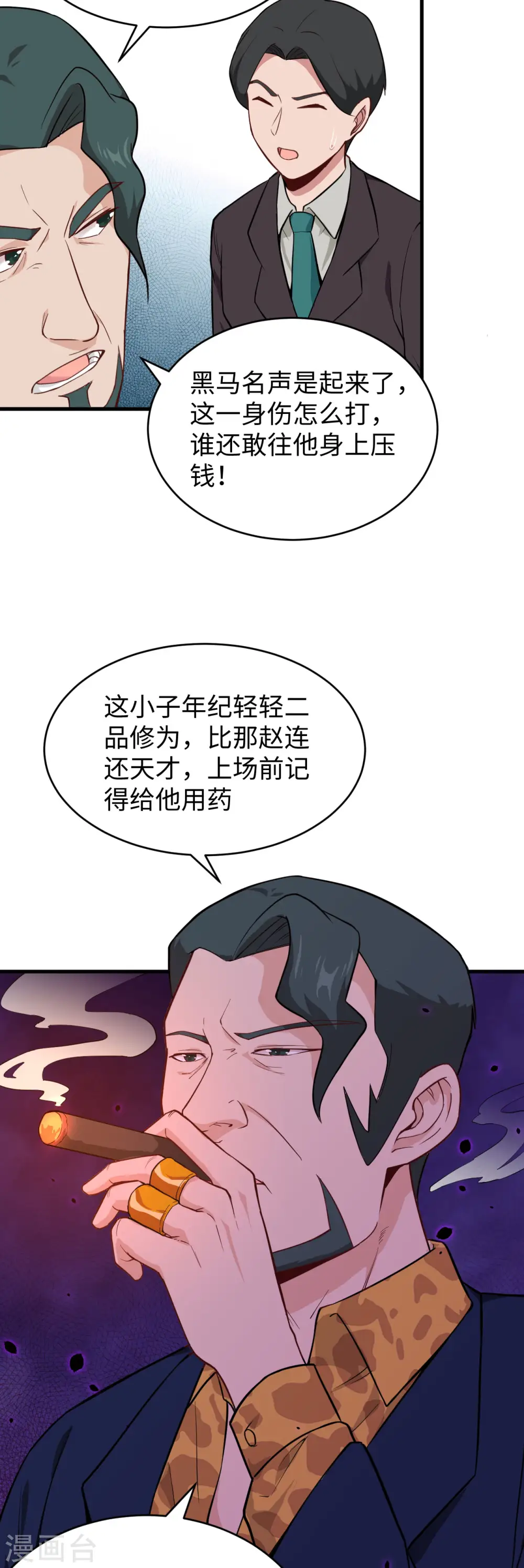 第38话 一招！17