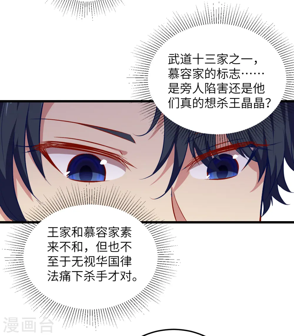 第5话 修炼微子淬炼秘法的准备20