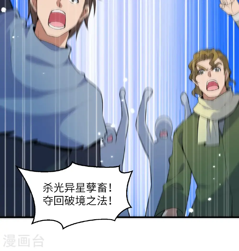 第184话 还治其身！21