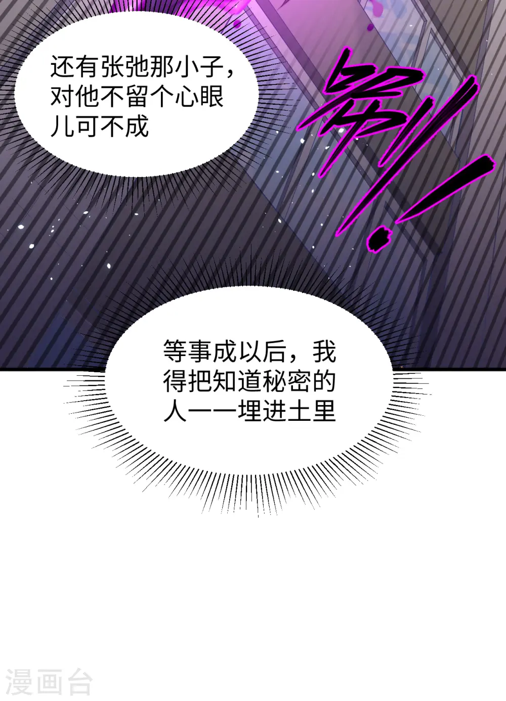 第45话 不安的预感11
