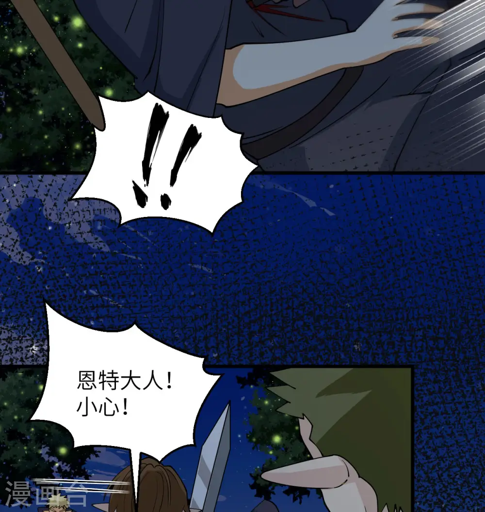 第116话 伏击7