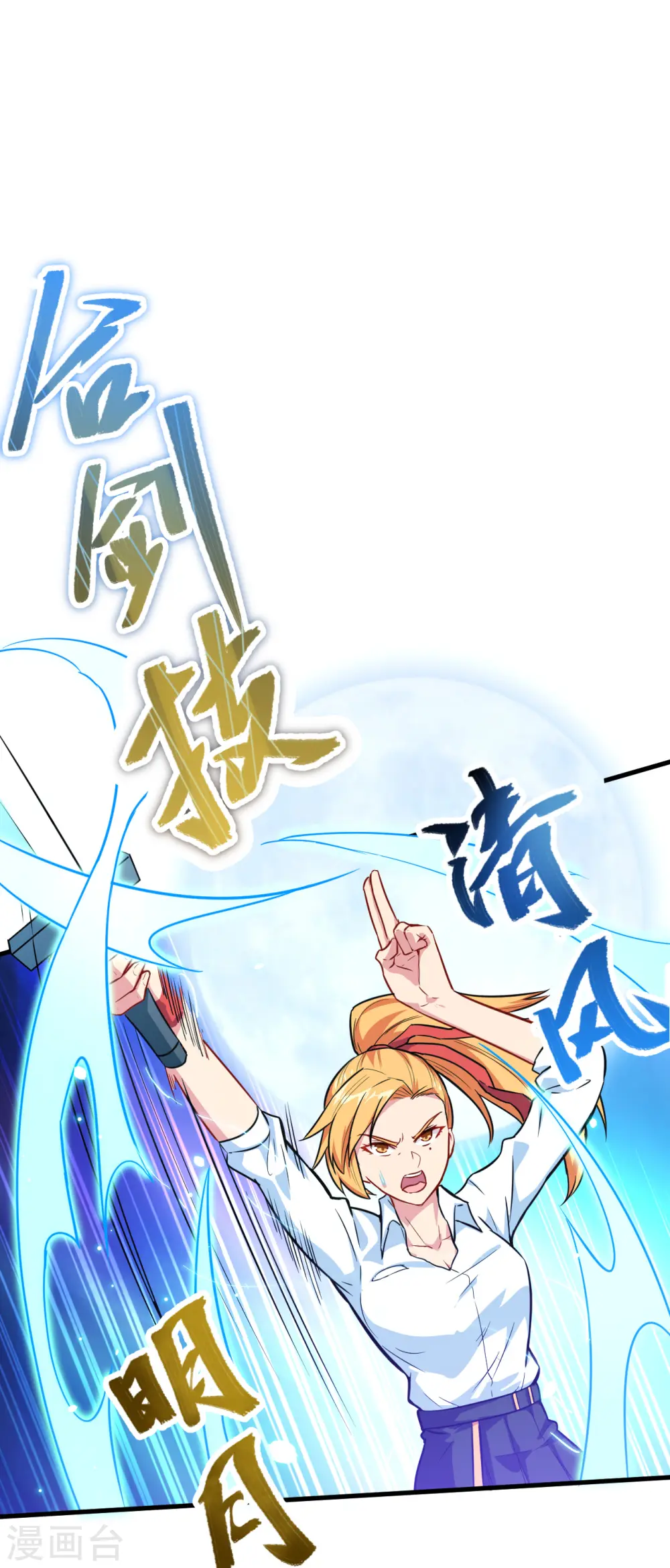 第24话 王晶晶VS宋璐，剑道之争！31