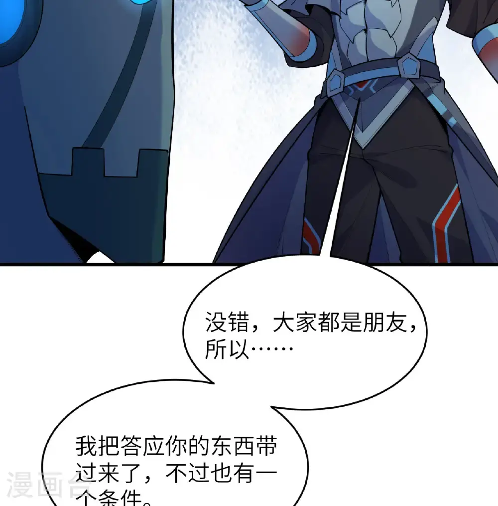 第185话 亿点点条件35