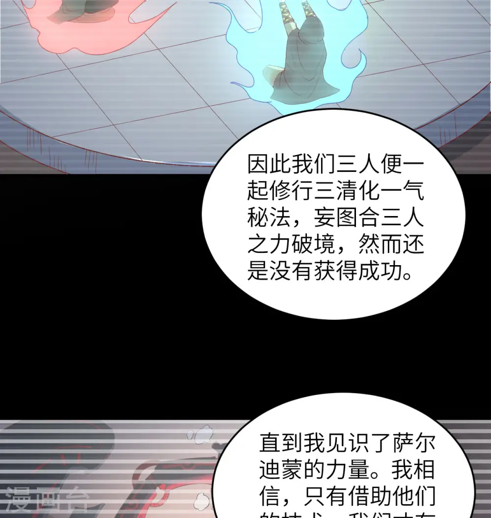第110话 夺舍34