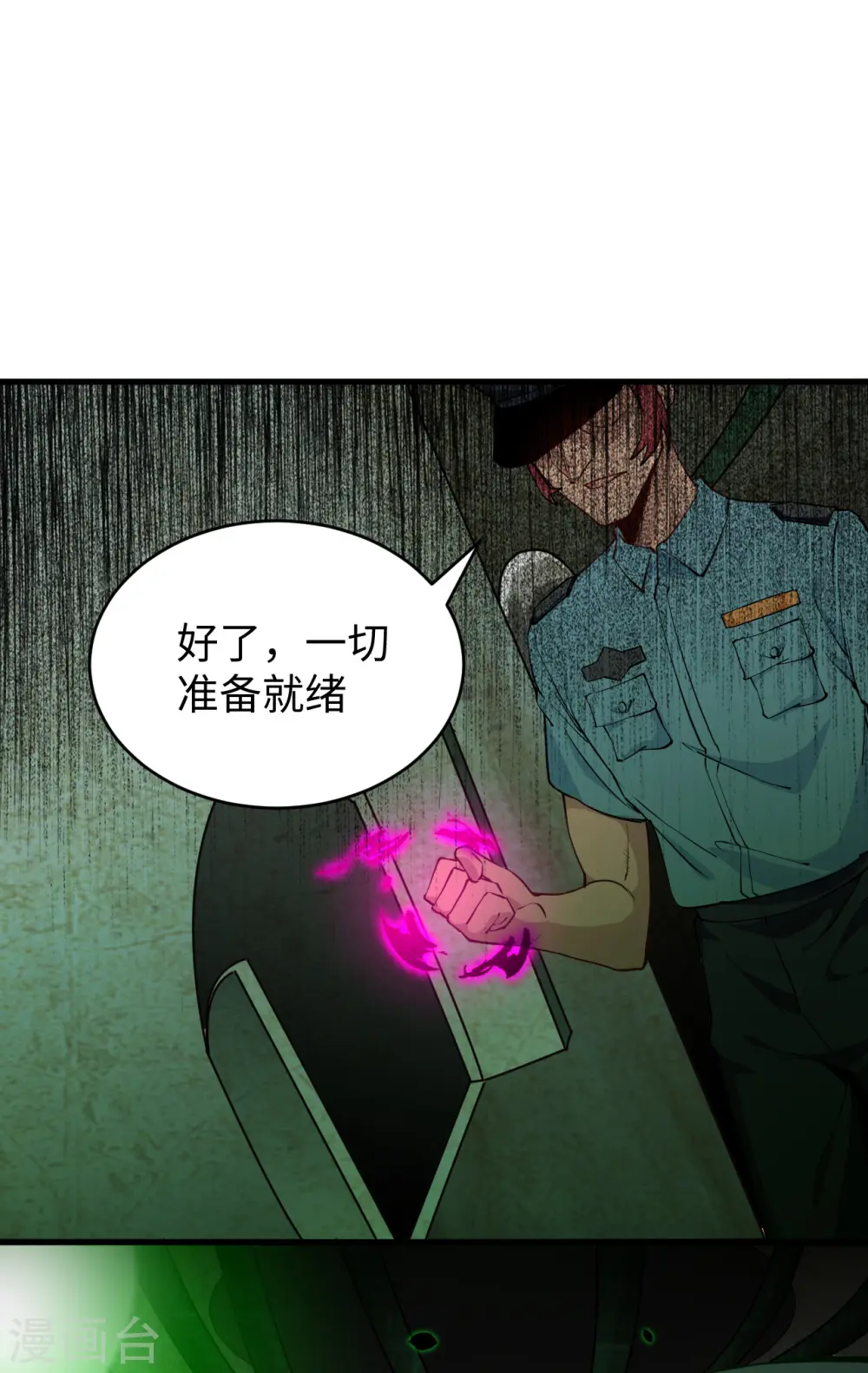 第50话 内气比拼1