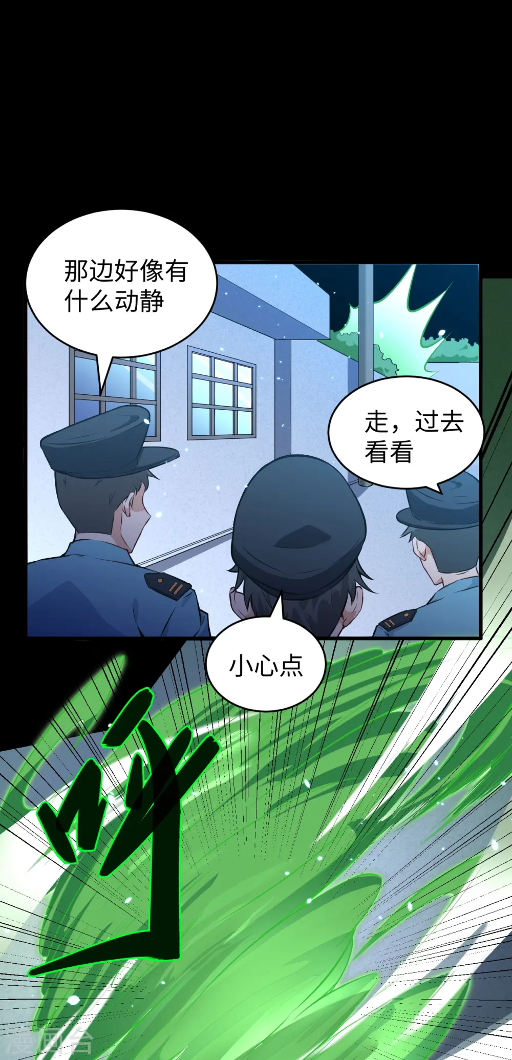 第47话 校比前夕22