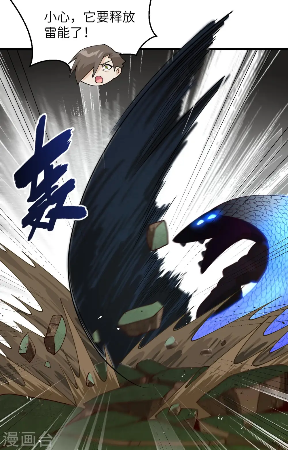 第140话 击杀电爪蟒21