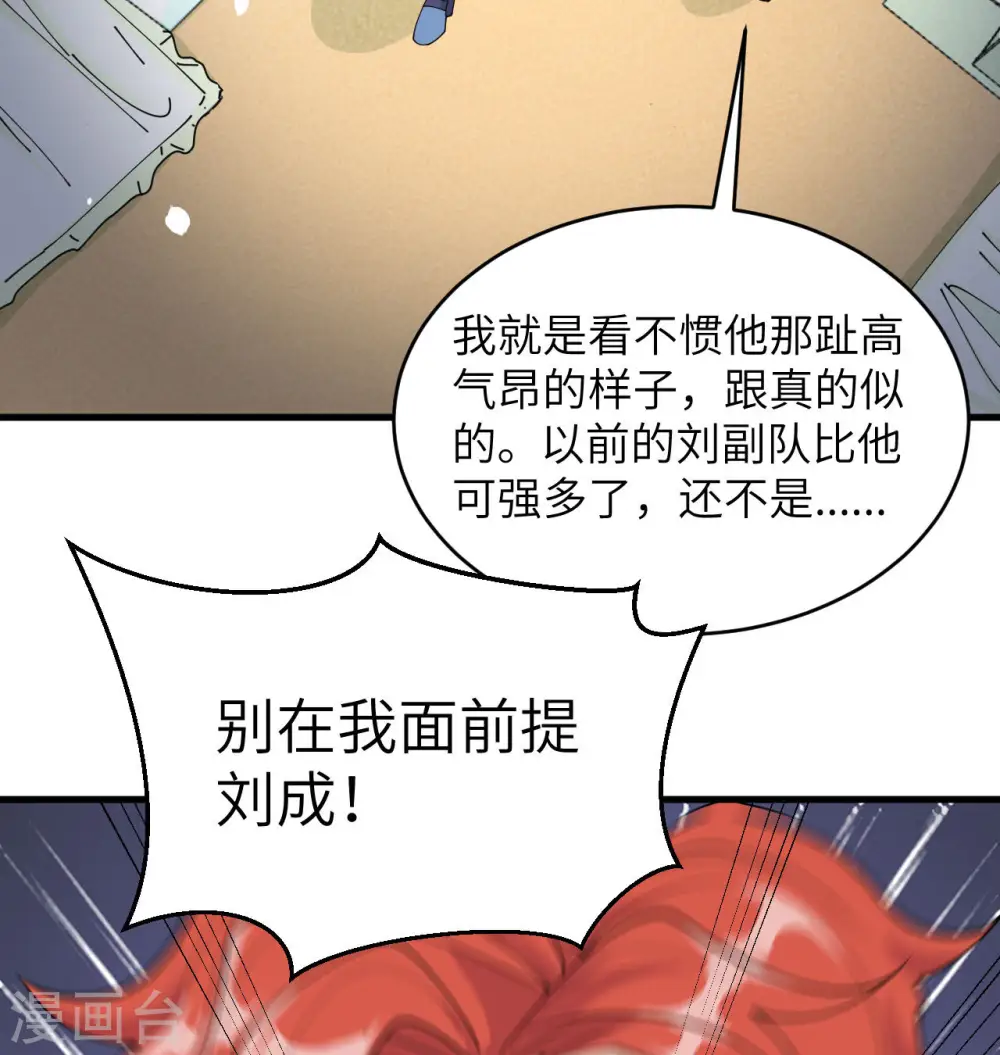 第136话 烤乳猪了解一下9