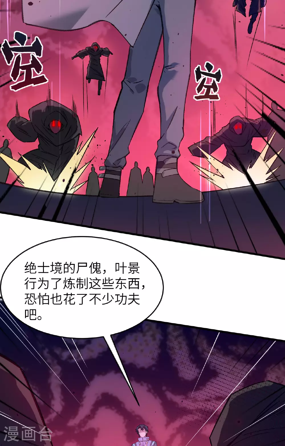 第159话 你的都是我的！34