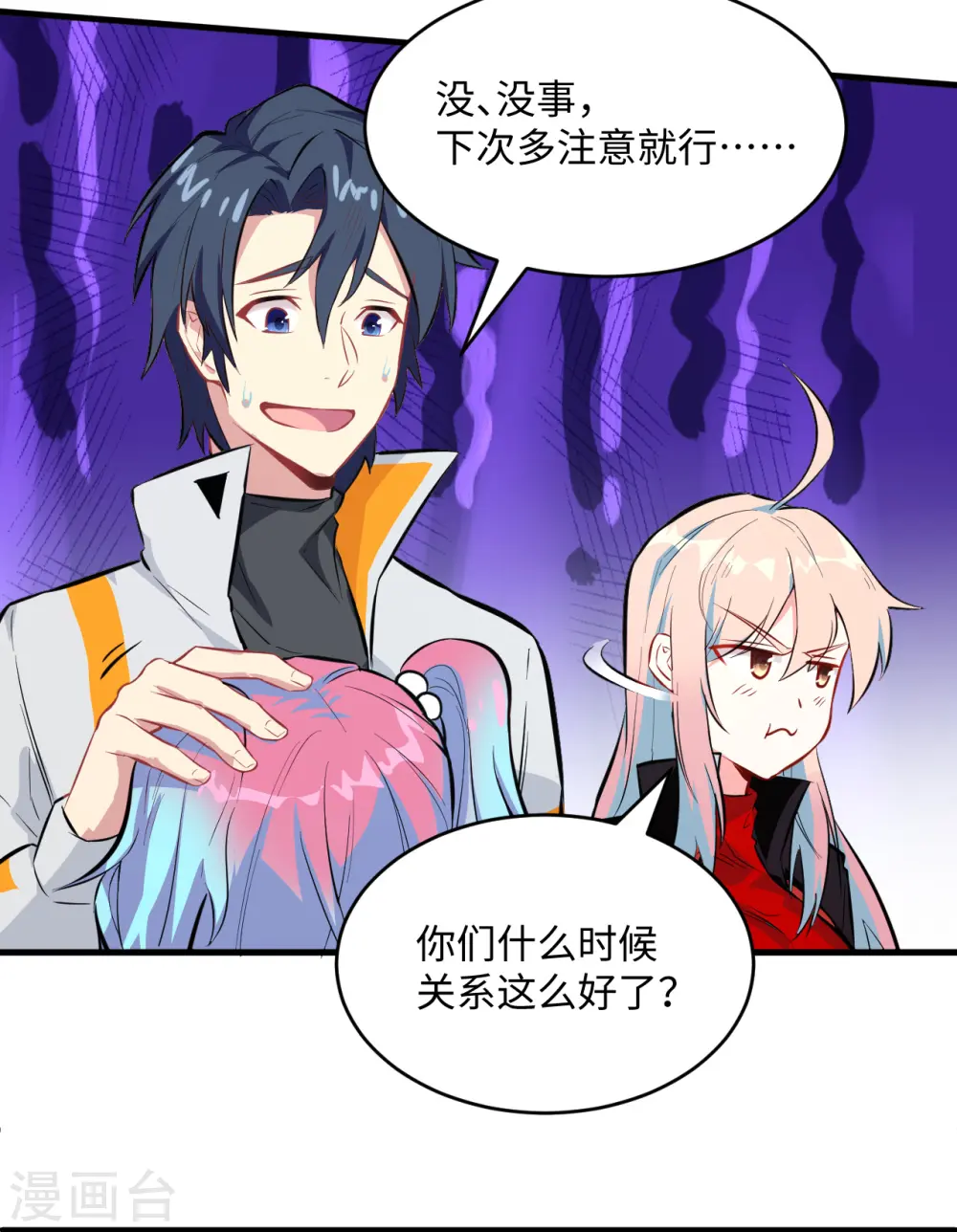 第24话 王晶晶VS宋璐，剑道之争！9
