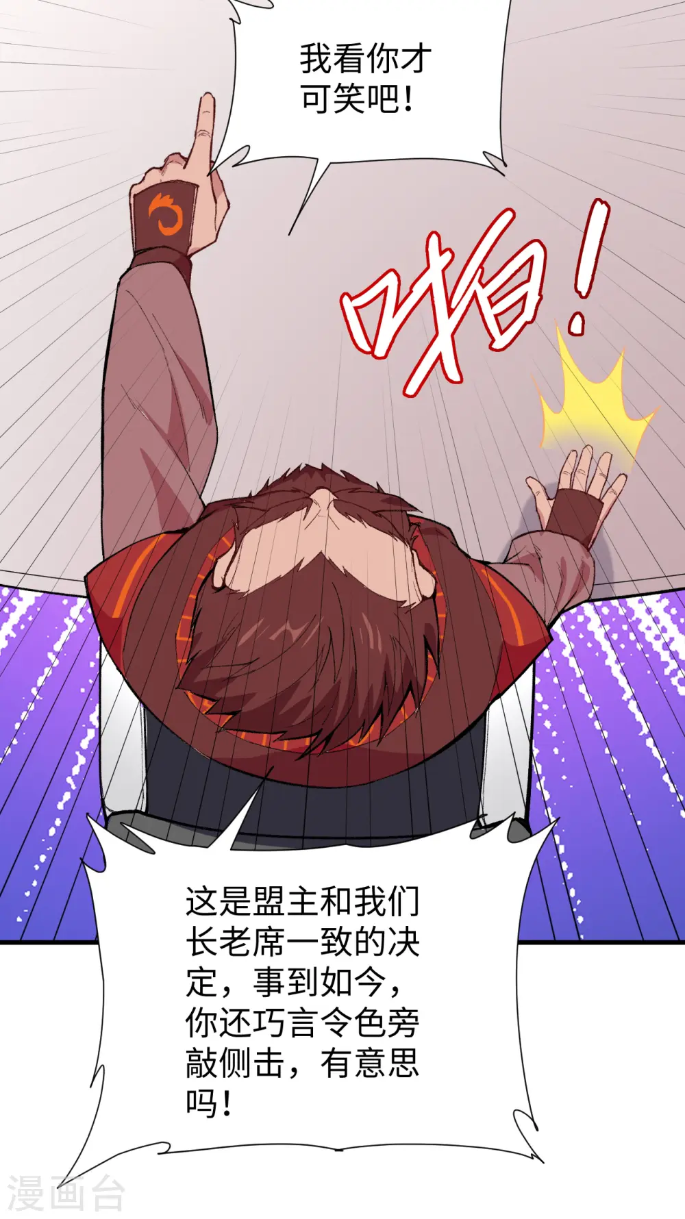 第49话 小试牛刀49