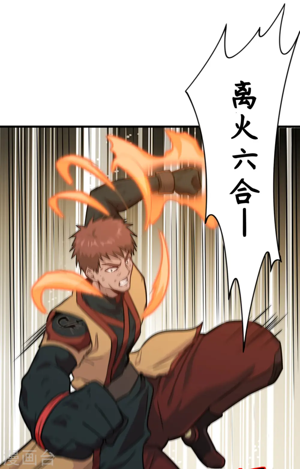 第77话 幻戏心诀17