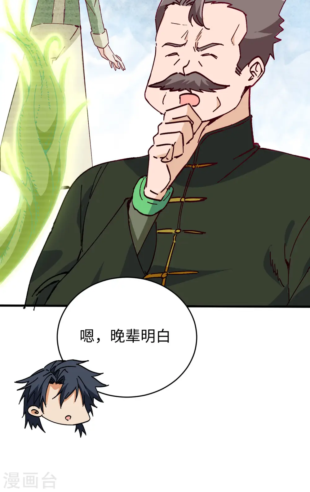 第102话 巧救木精灵20