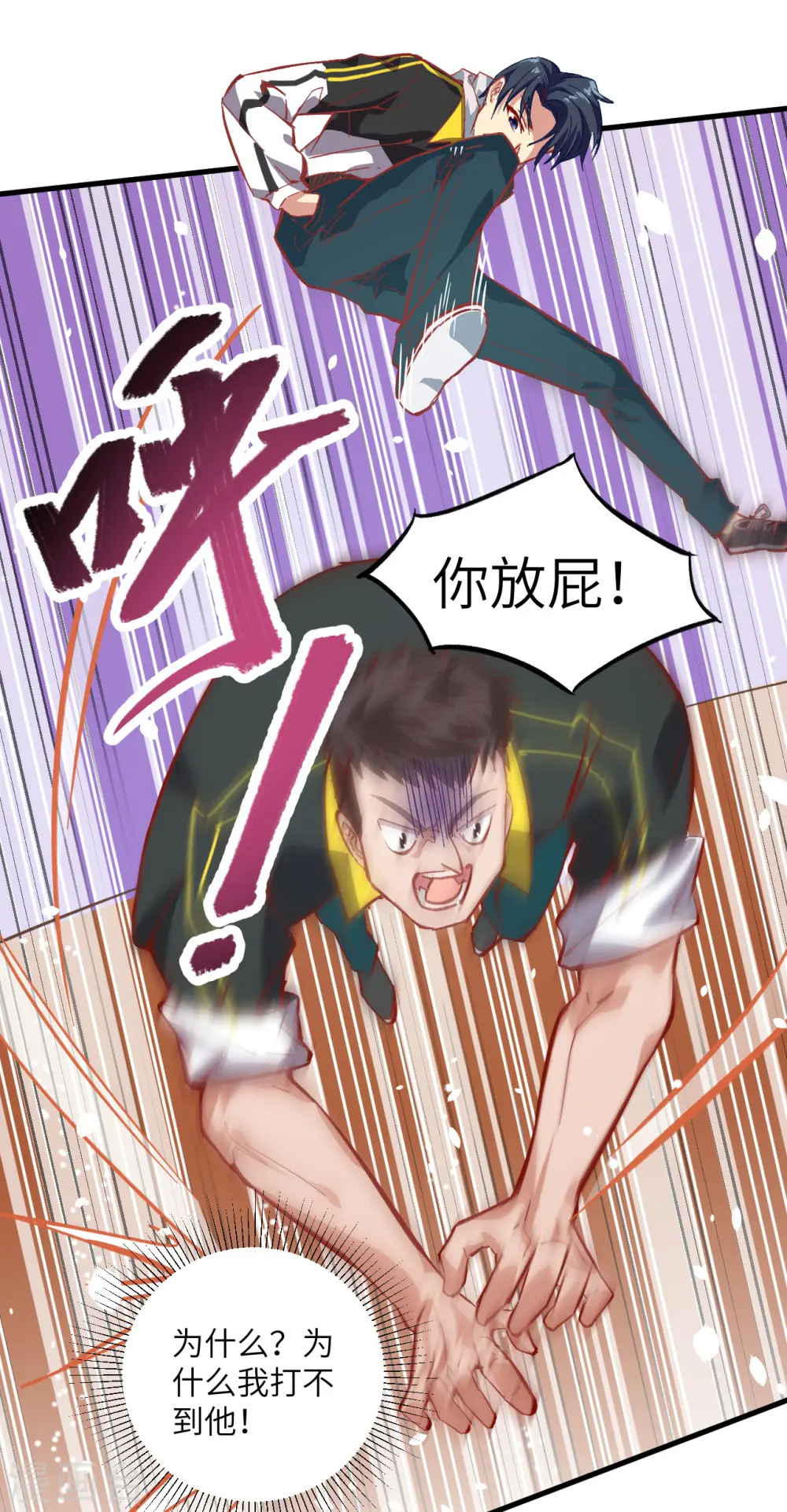 第3话 不自量力的挑衅30
