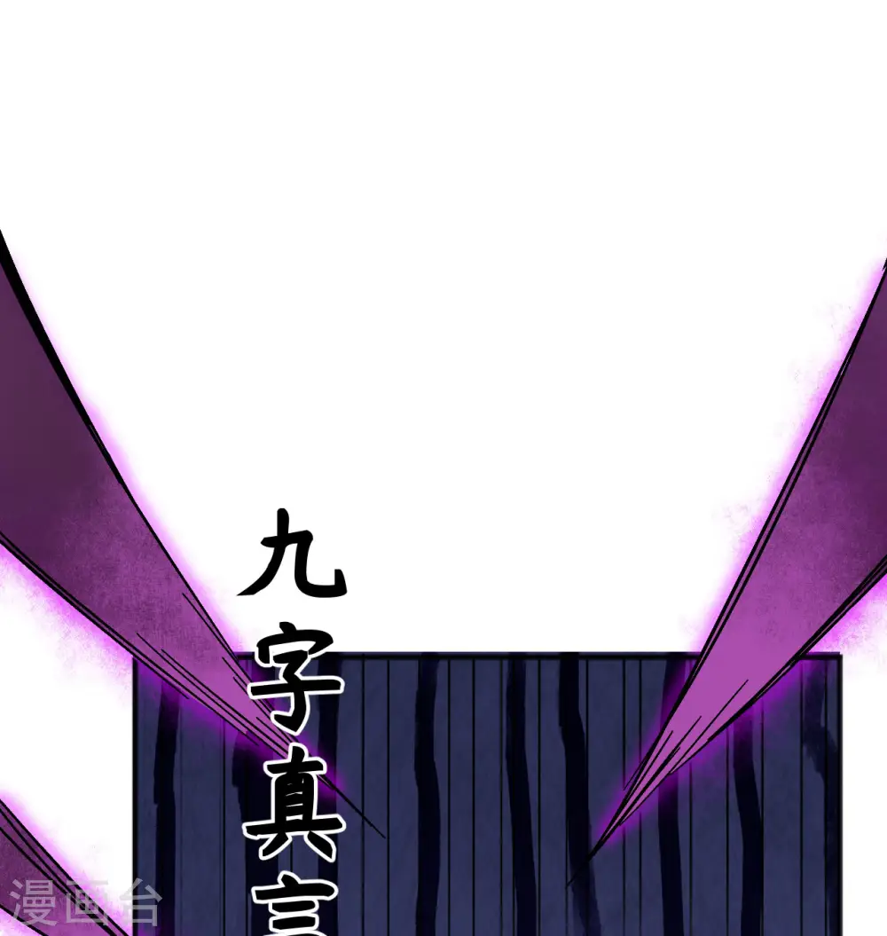 第97话 陨落53