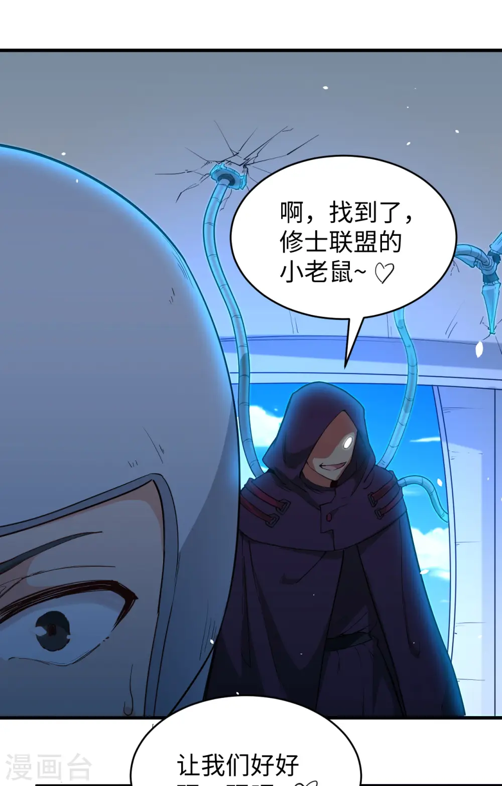 第64话 盟主破境6
