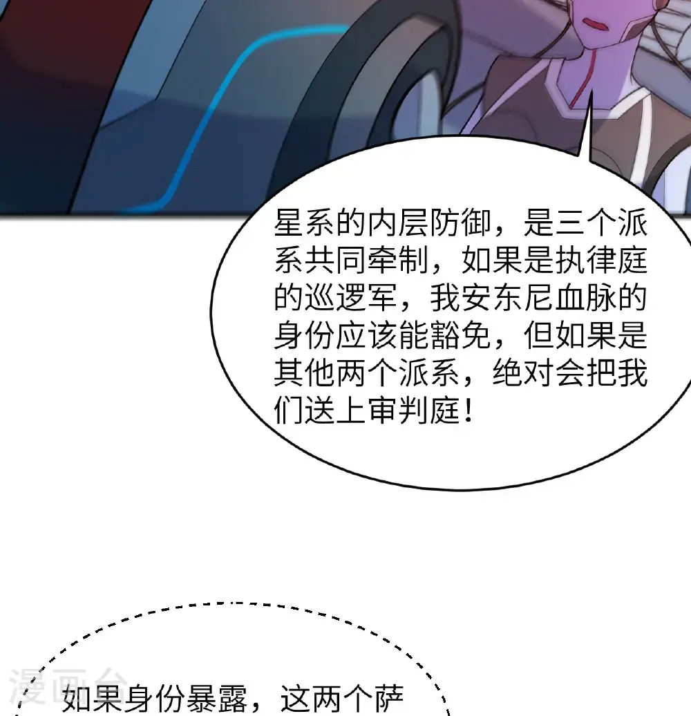 第195话 进入泰拉22