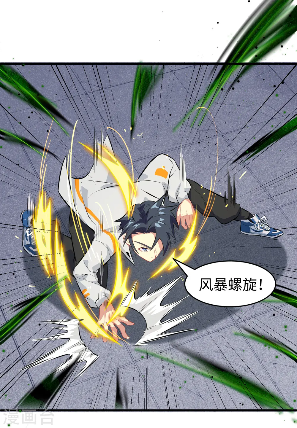 第25话 太阴镇域！24
