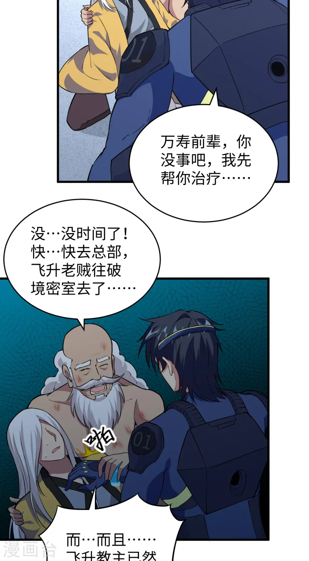 第86话 千钧一发34