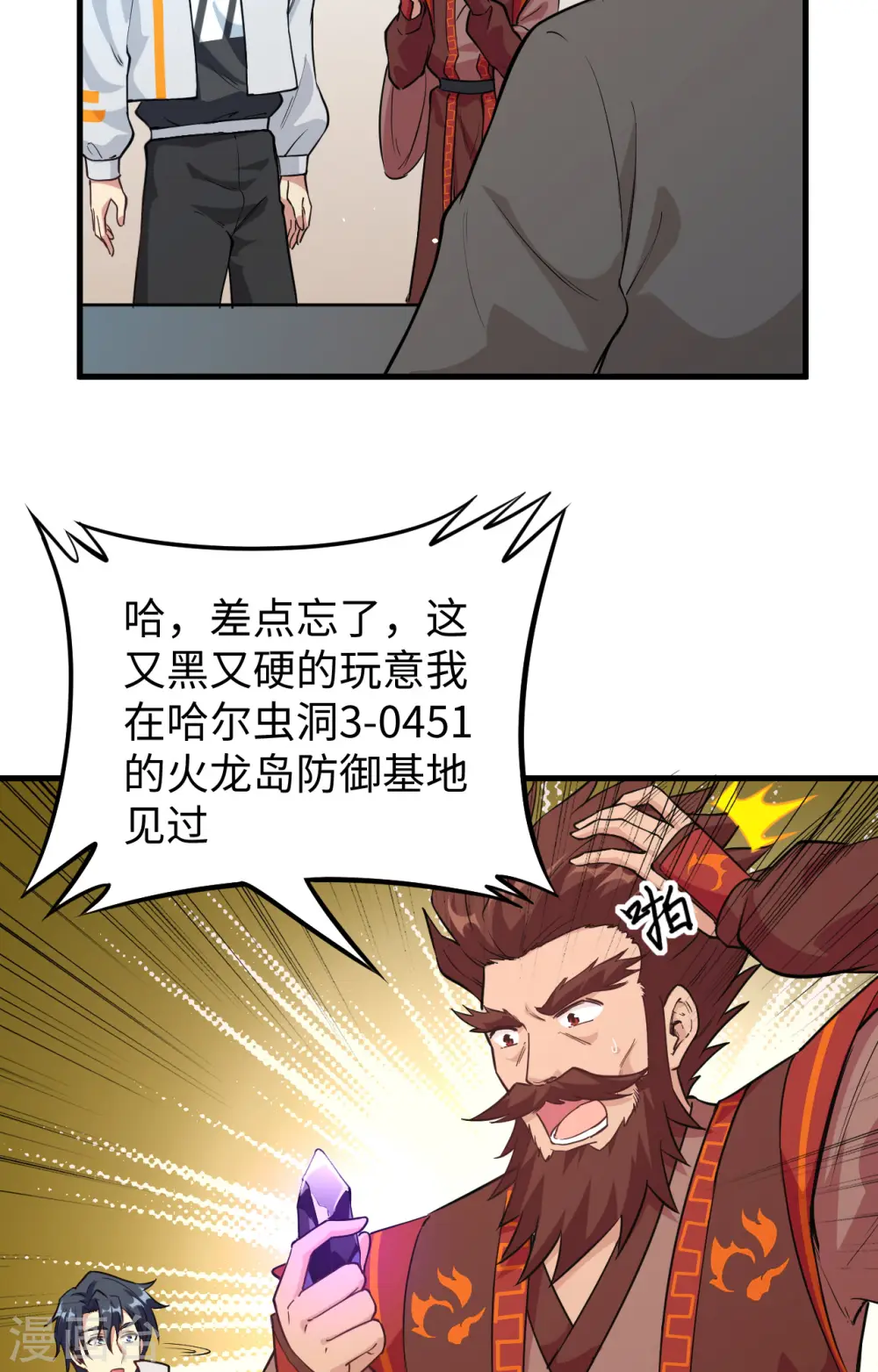 第68话 虫洞任务6