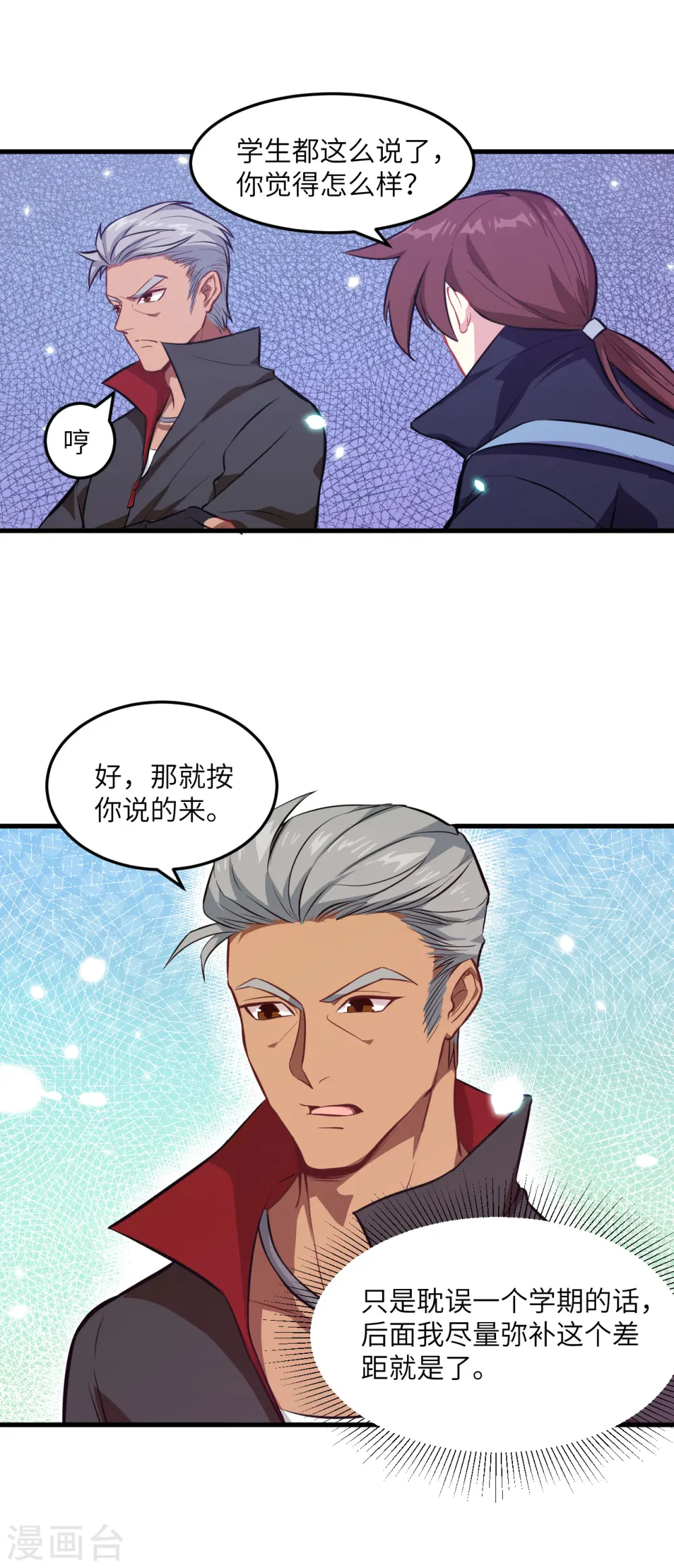 第18话 修道极限6