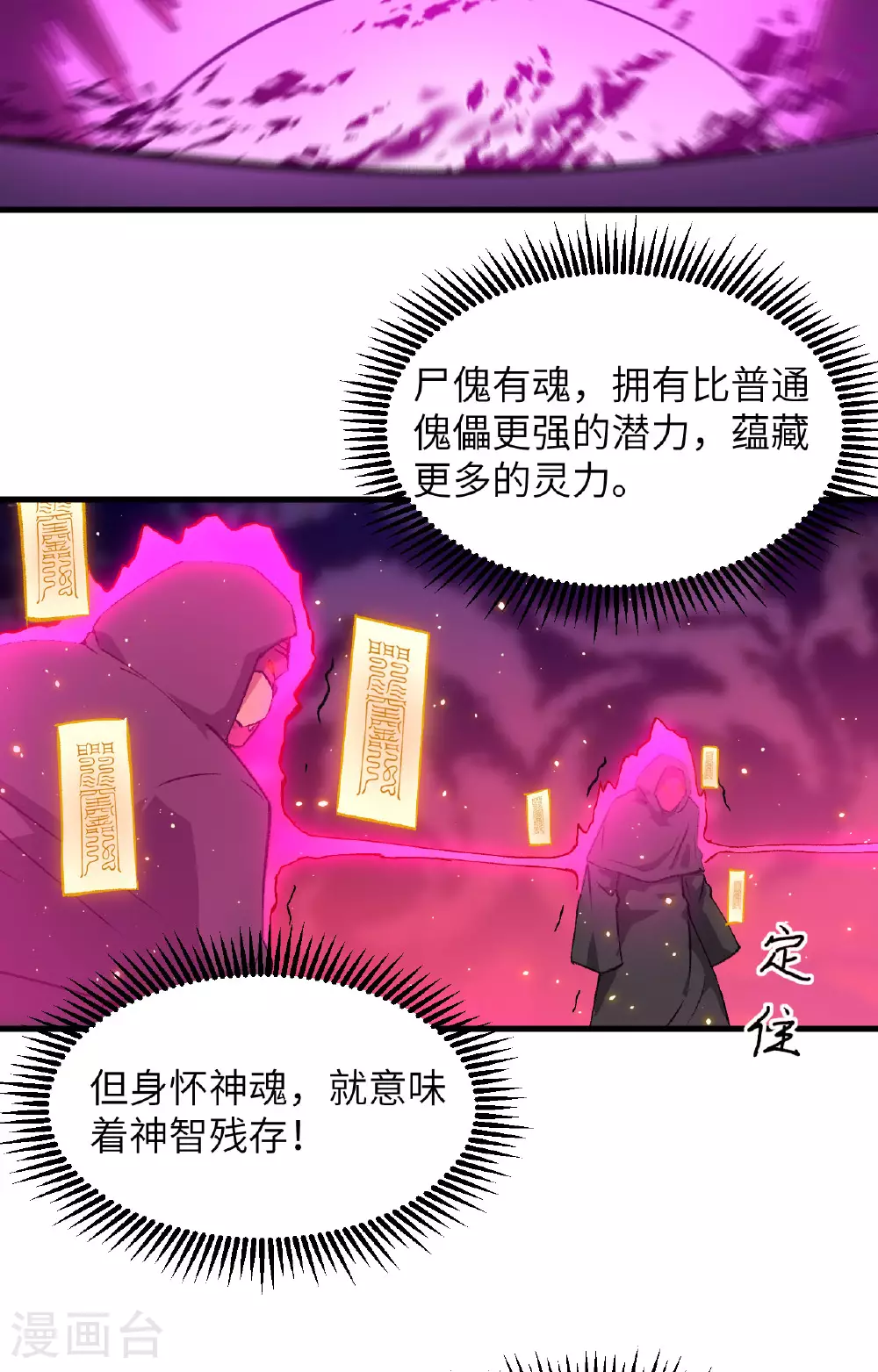 第160话 阵中阵，文曲之谋3
