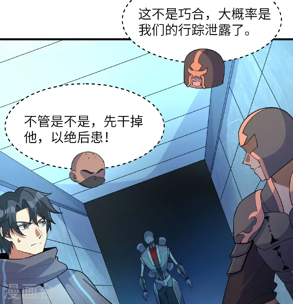 第192话 游猎者28