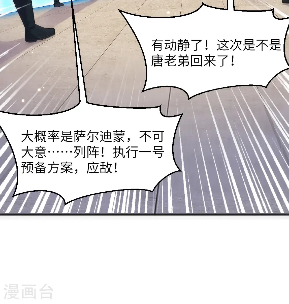 第194话 连接地星13