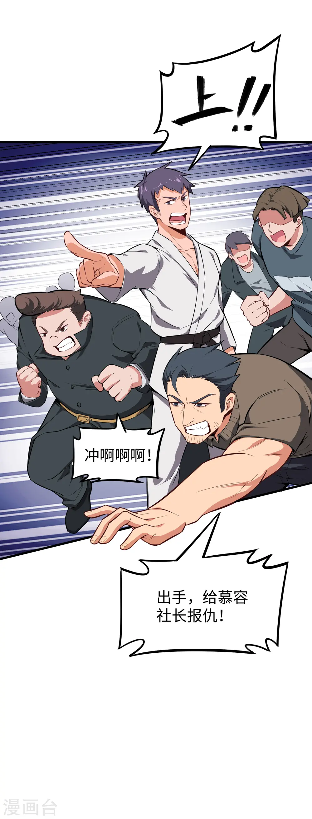 第33话 唐明，修道社社长！9