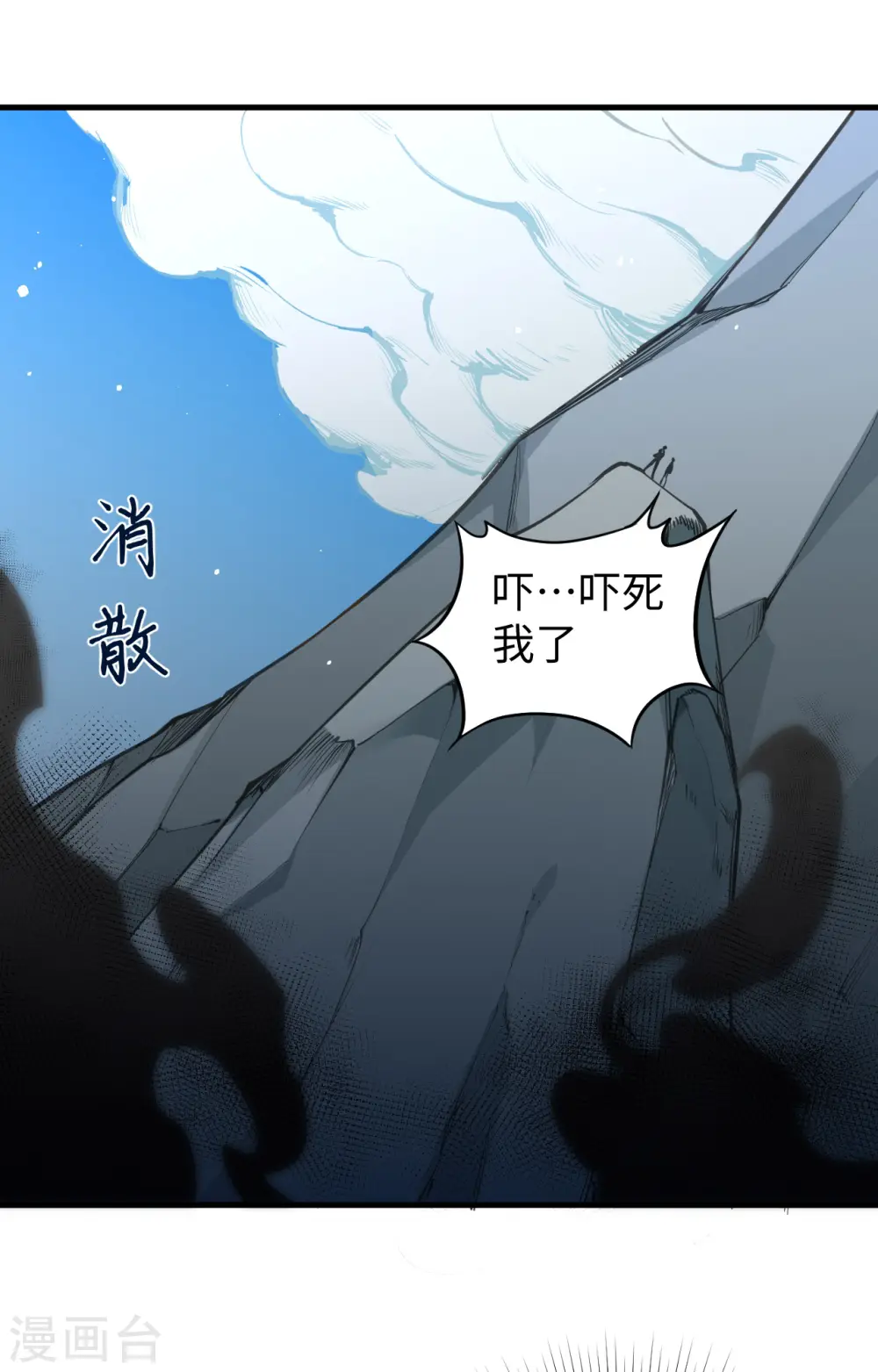 第62话 破境理论前篇30