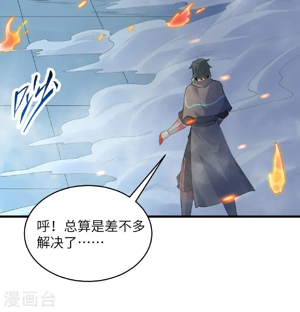 第190话 斩星之威2