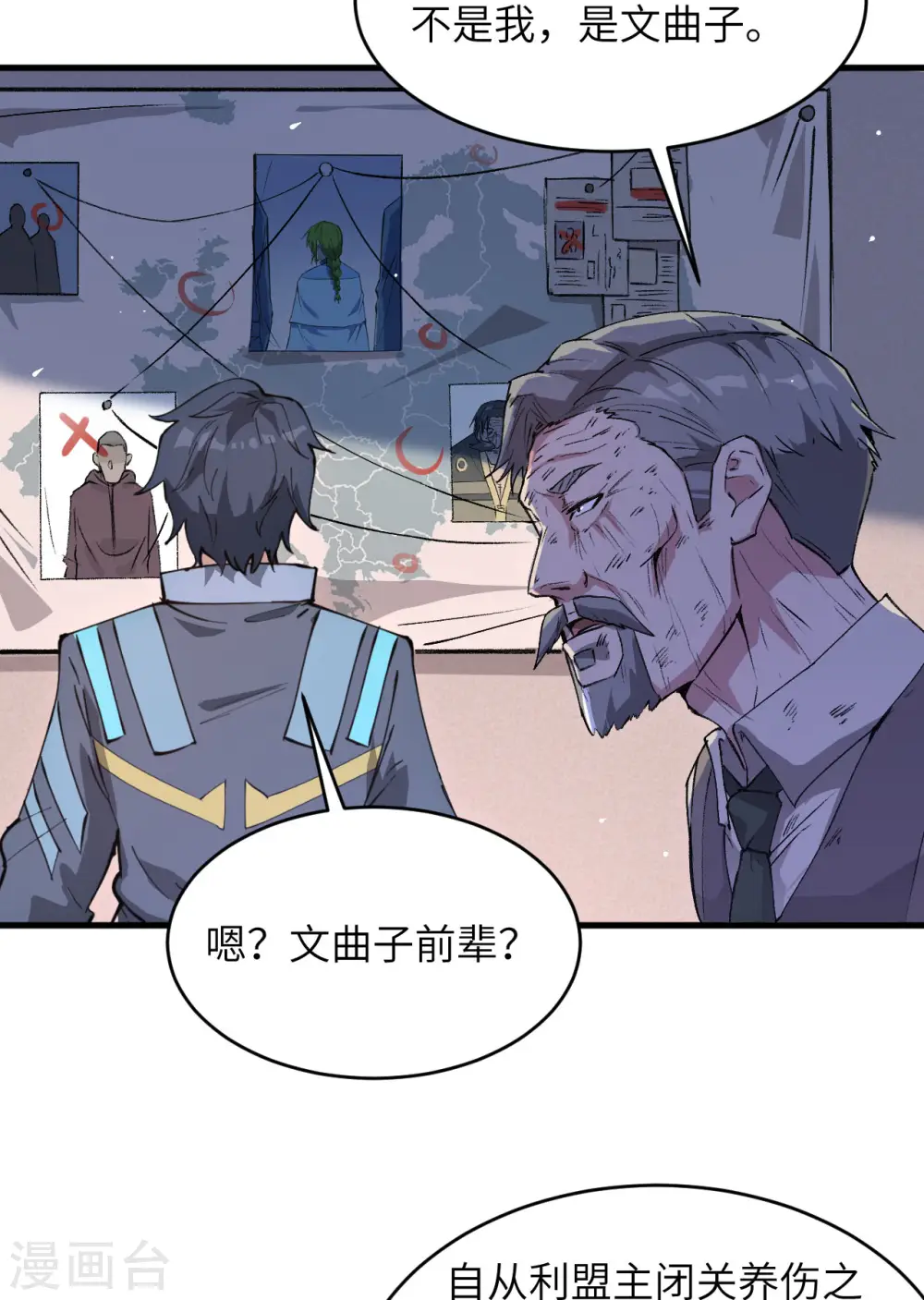第152话 神降，斩神！35