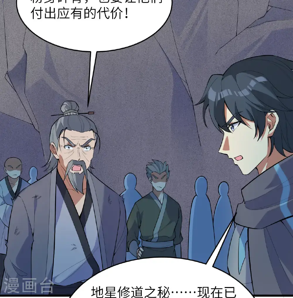 第184话 还治其身！7