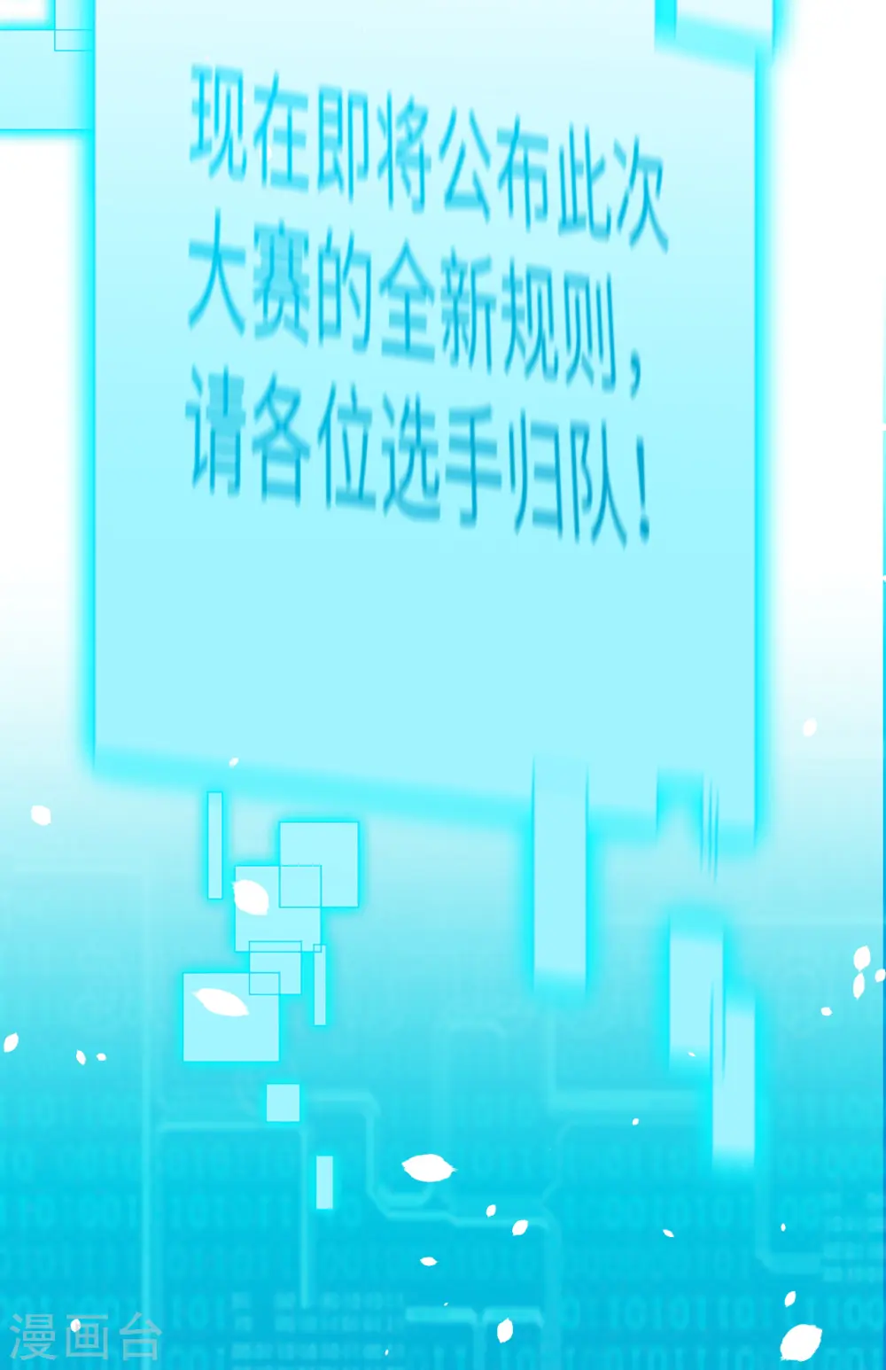 第55话 灵境空间大乱斗26