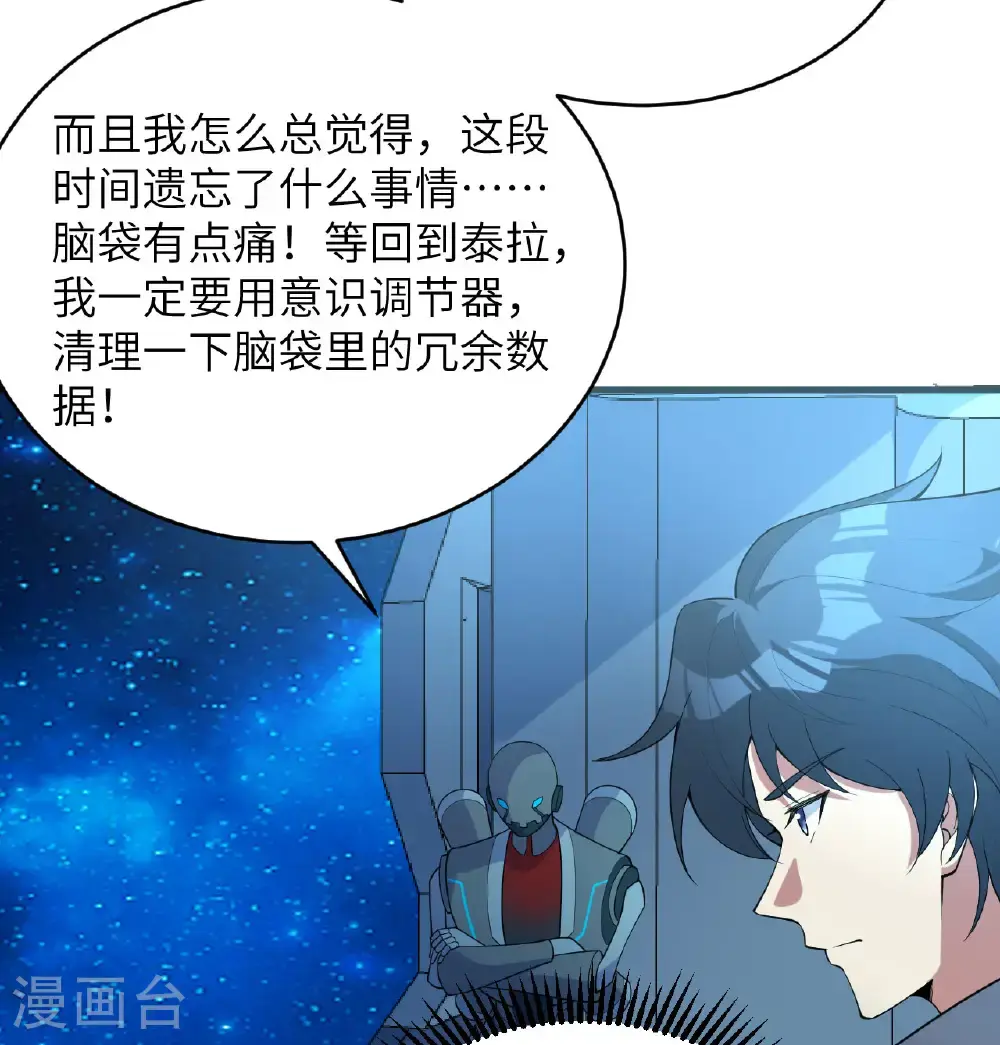 第193话 侯爵血脉32
