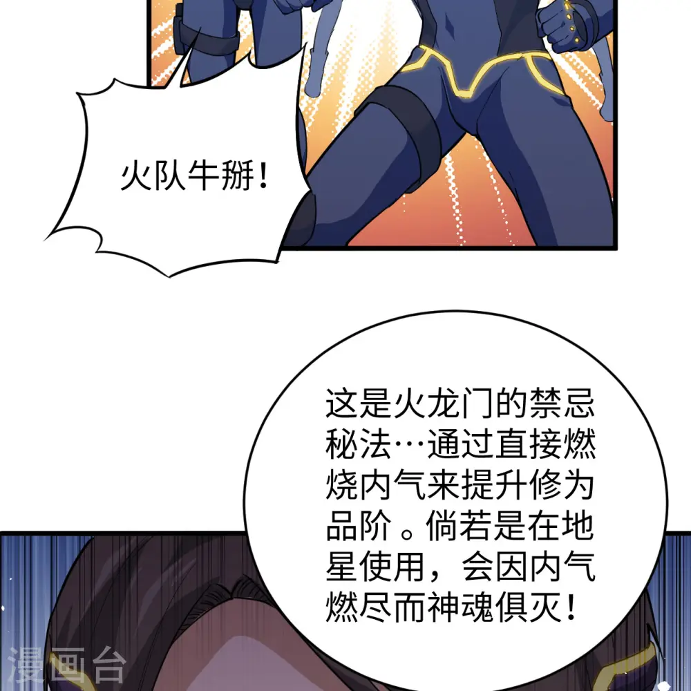 第75话 鏖战45