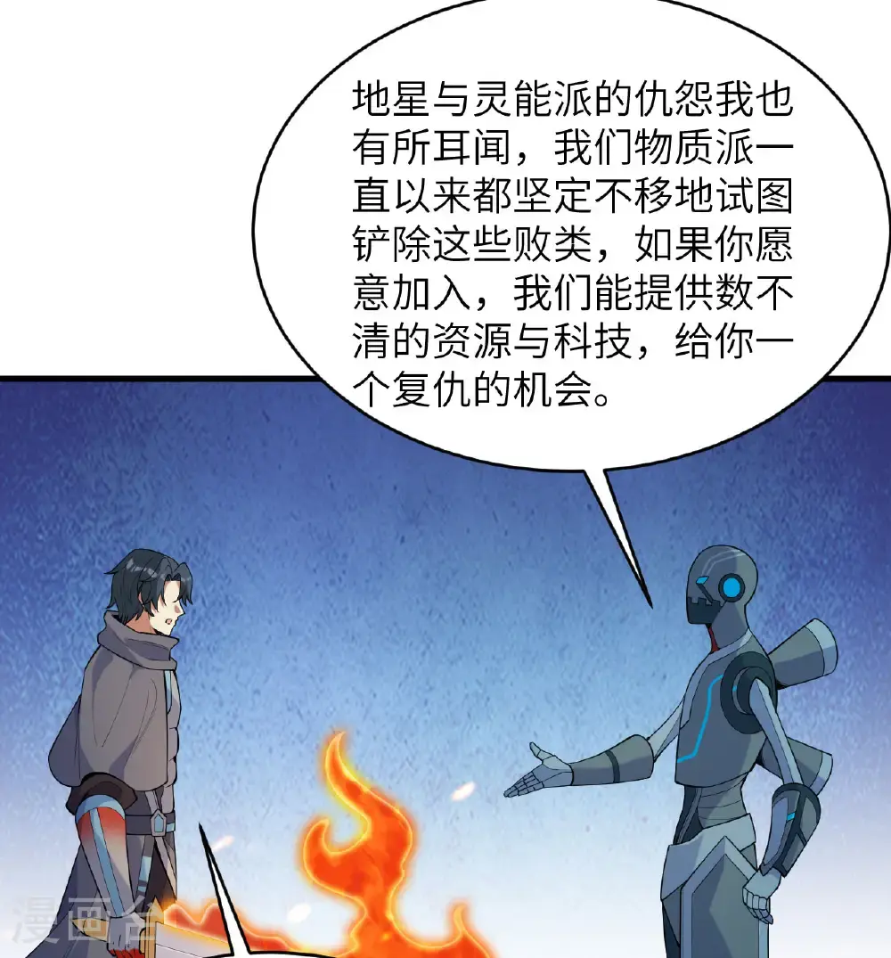第189话 异族必须死23