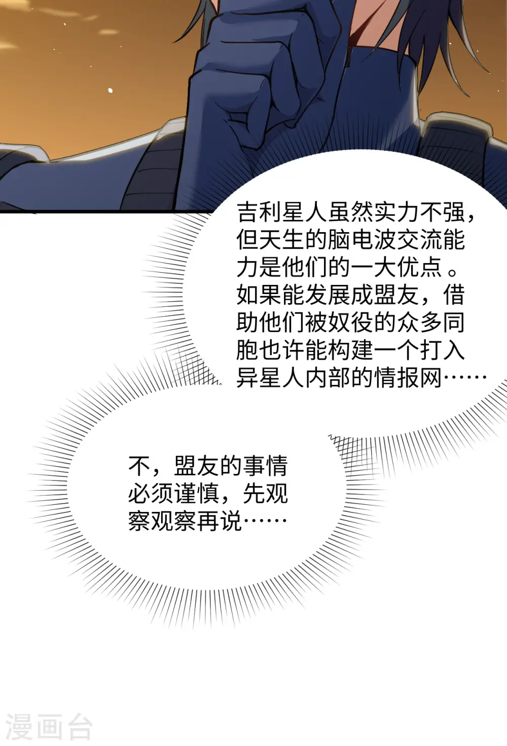 第72话 业火红莲8
