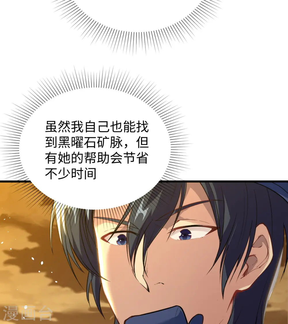 第72话 业火红莲7