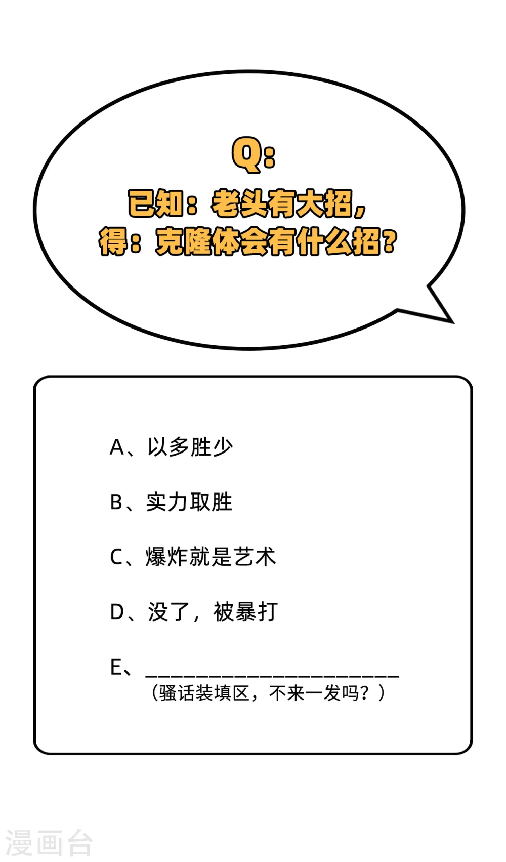 第92话 仓山怒，逆乾坤56