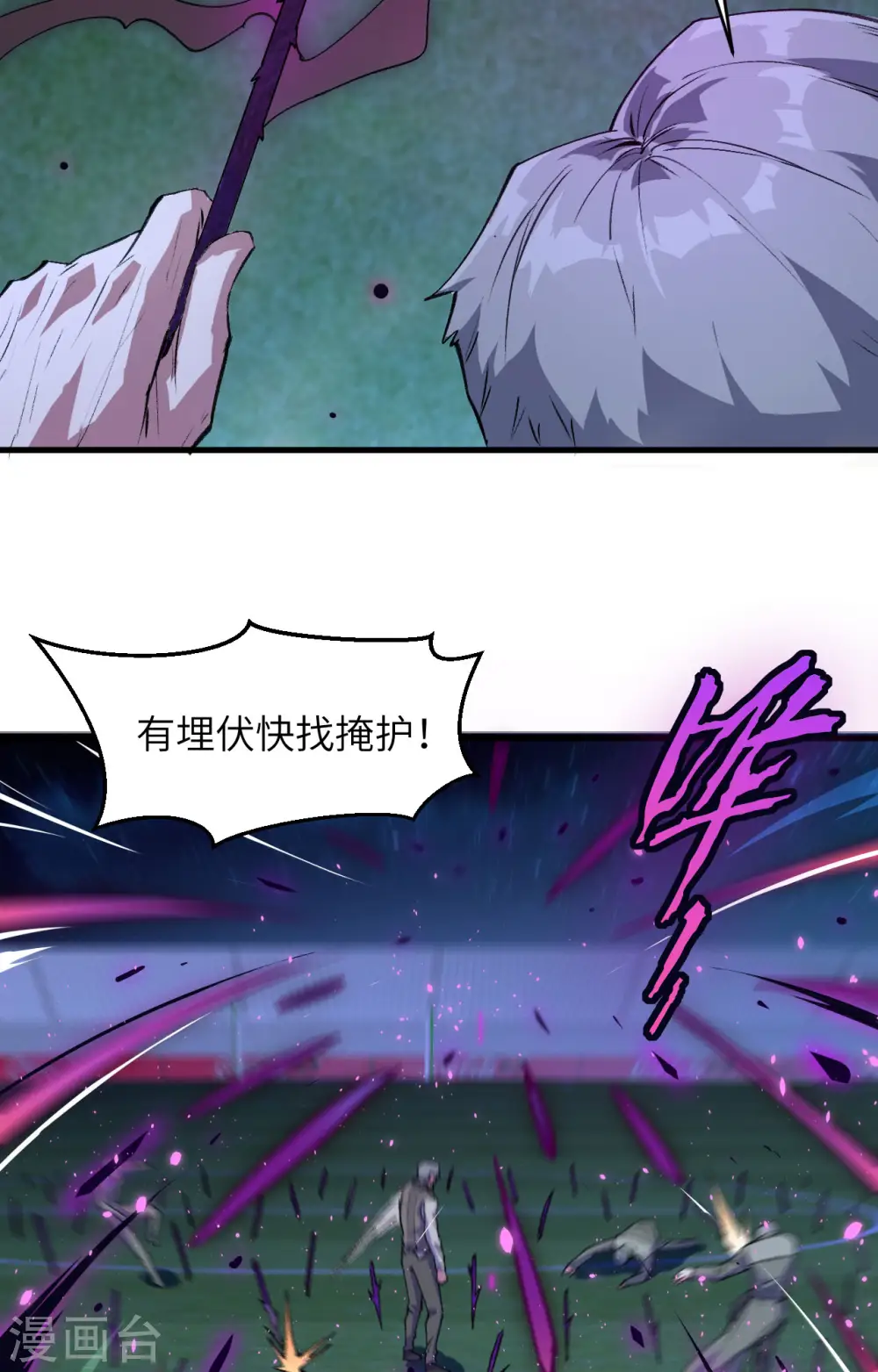 第150话 地狱里爬出来复仇的恶鬼36