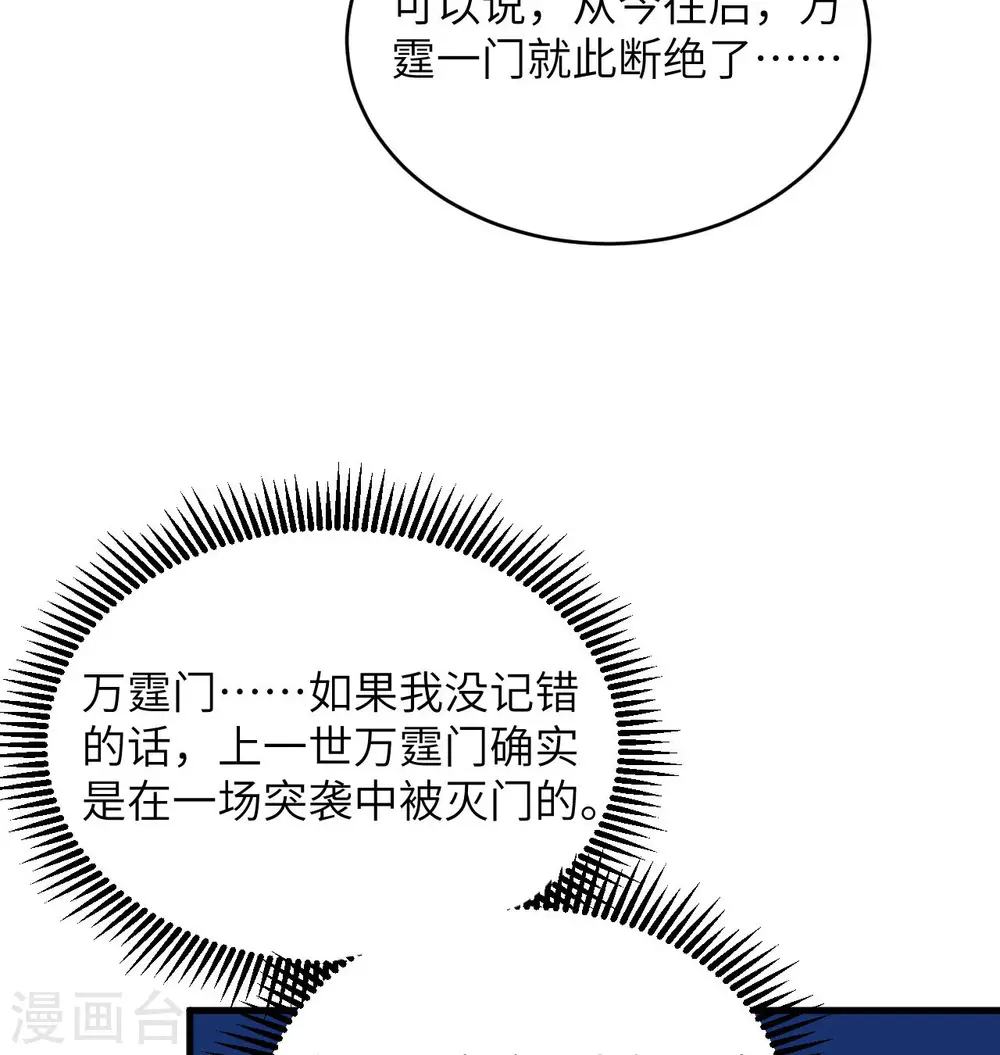 第134话 你又精进了23