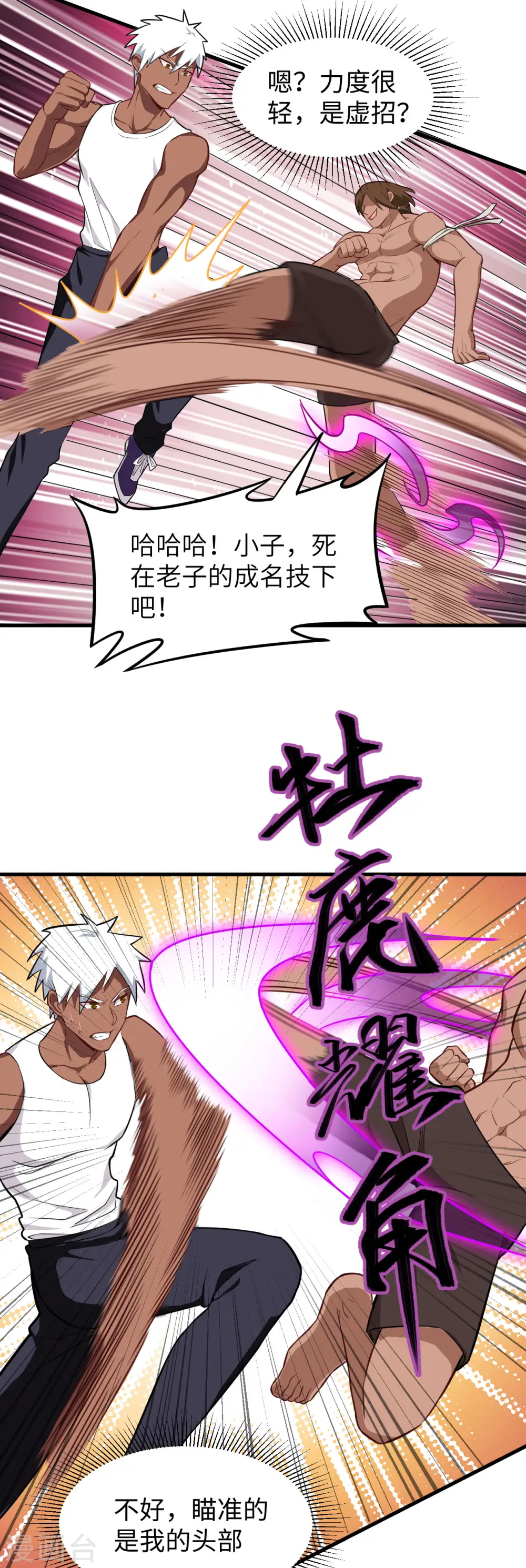 第36话 拳赛开打17