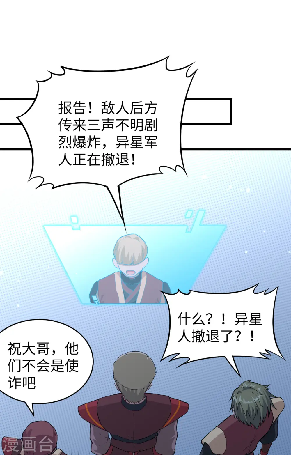 第81话 绝地反击18