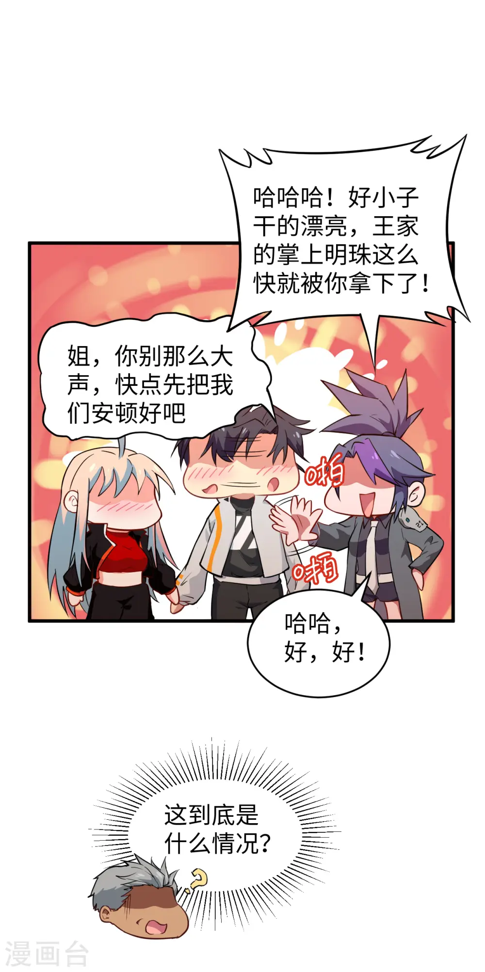 第47话 校比前夕9