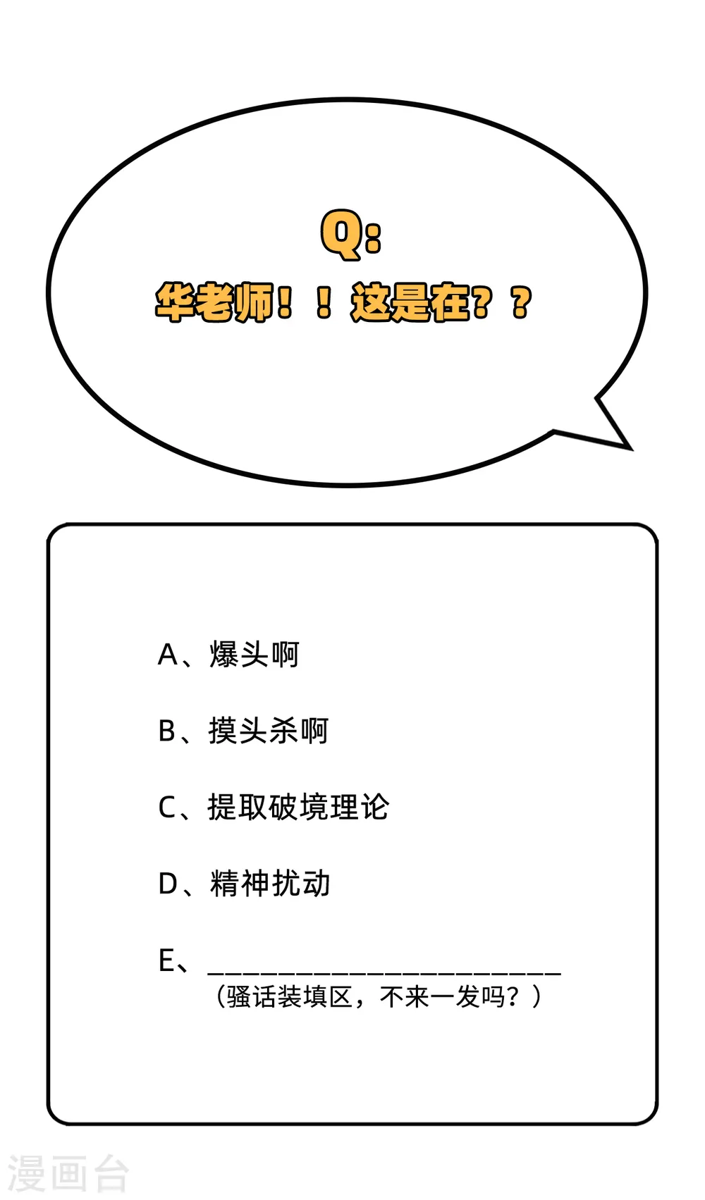 第95话 调虎离山68