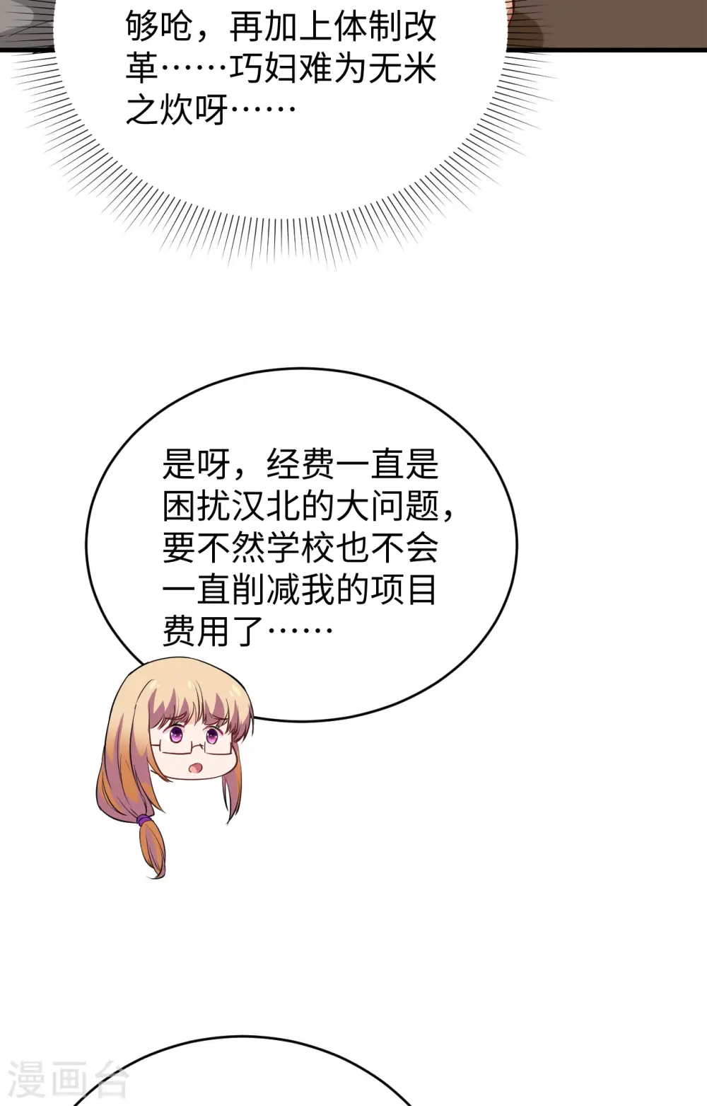 第63话 破境理论后篇48