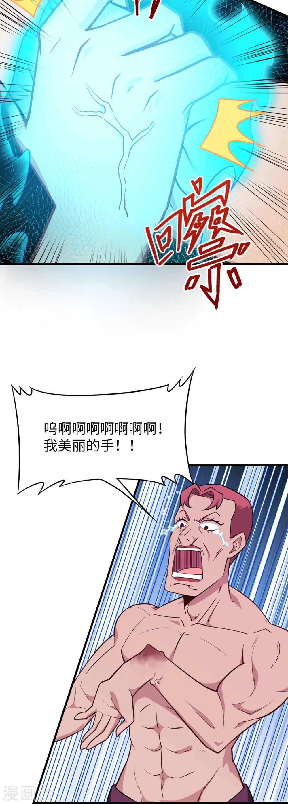 第39话 砸场子！23