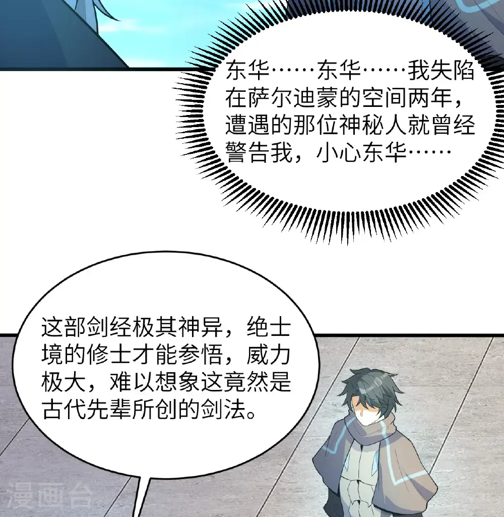 第195话 进入泰拉11